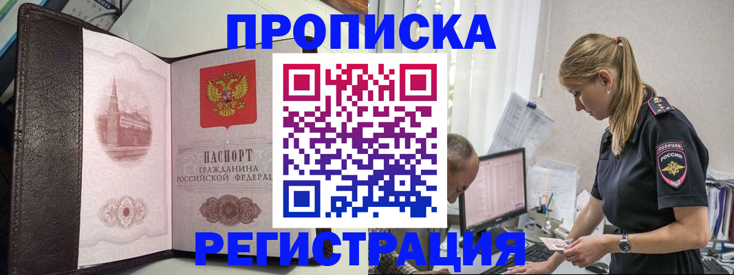 где прописаться в Усть-Джегуте