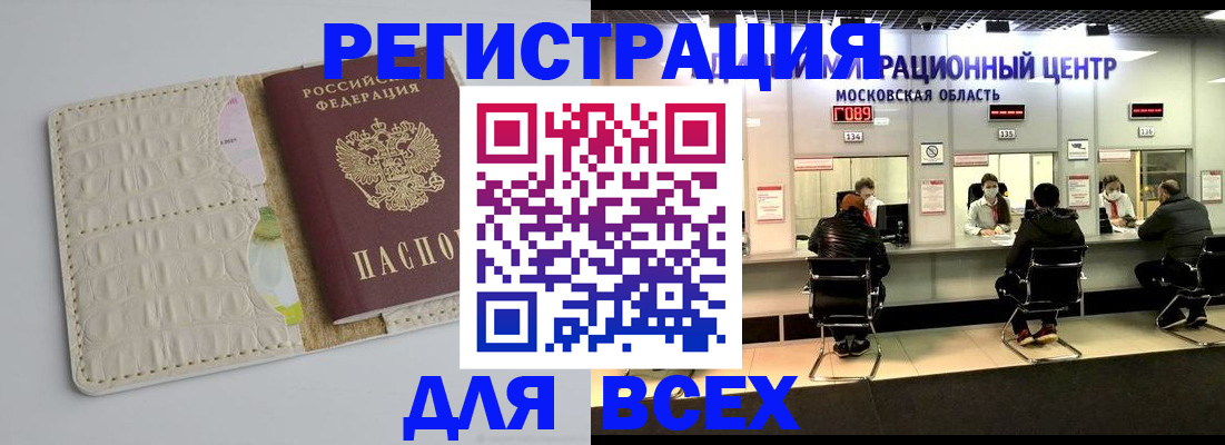 прописка от собственника в Усть-Джегуте