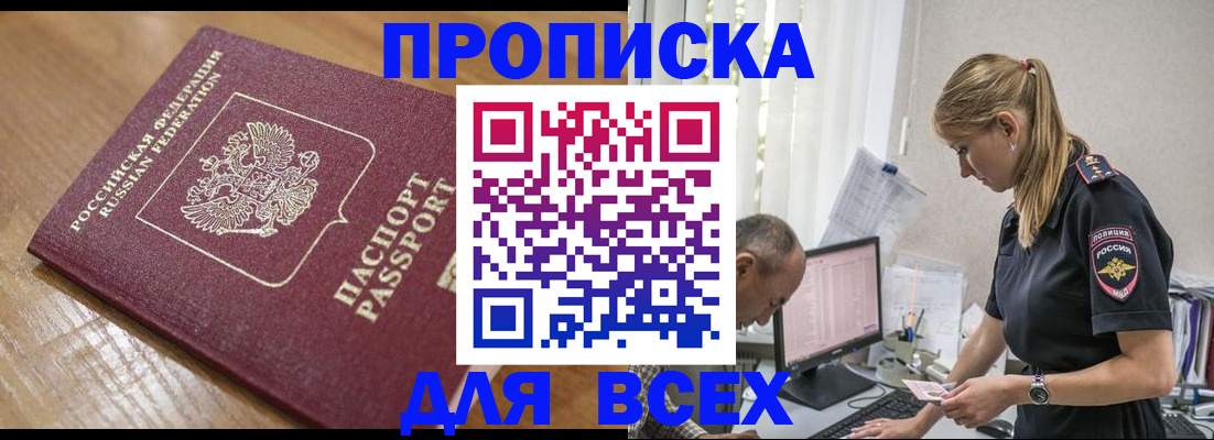пропишу в квартире в Усть-Джегуте