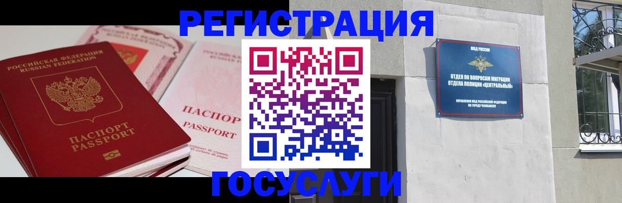 прописка паспорт в Усть-Джегуте